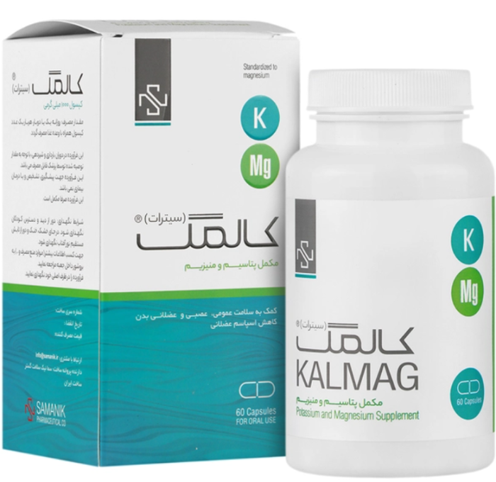 کالمگ سیترات - Image 1