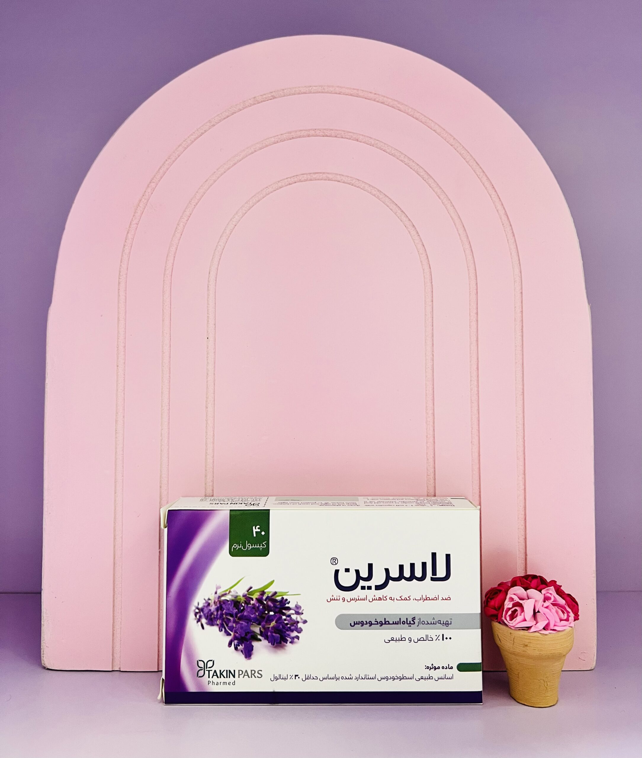 IMG_8957 لاسرین