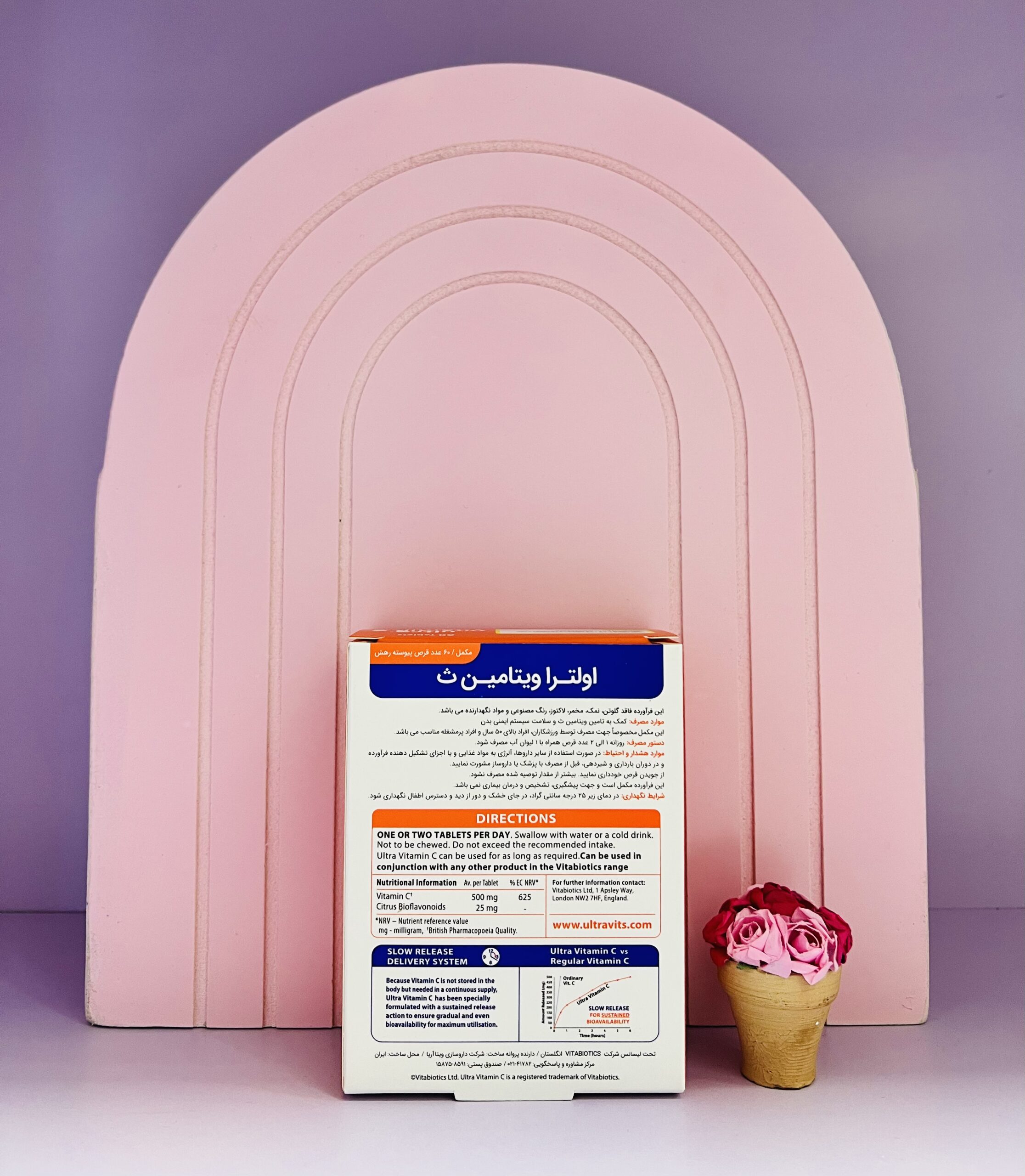 IMG_9003 اولترا ویتامین ث