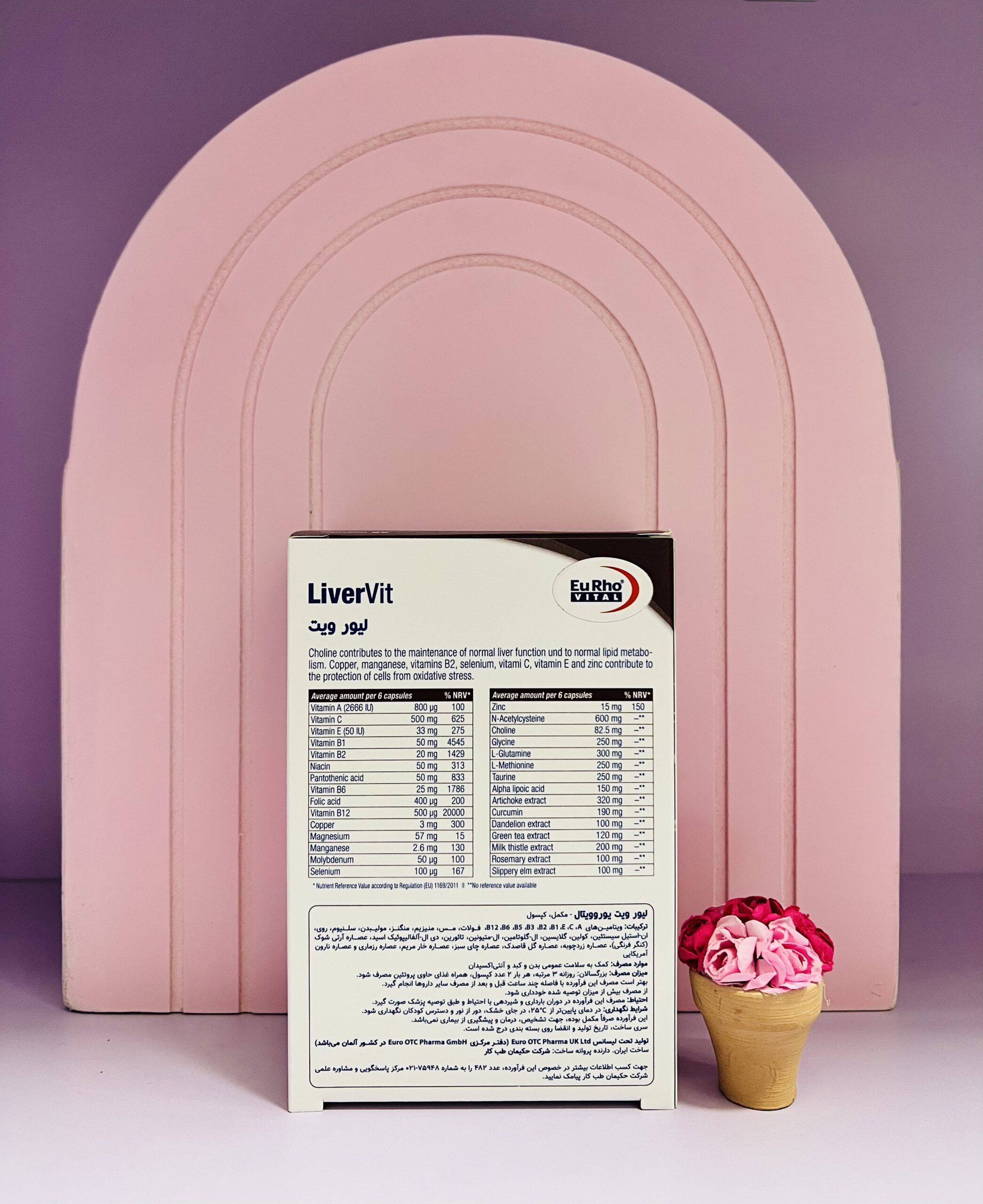 IMG_9157 لیورویت