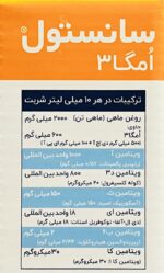 سانستول امگا 3 sanostol omega - Image 3