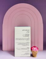 شربت پدیا بست اسلیپ Pedia Best SLEEP - Image 3