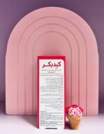 شربت کیدیکر Kidicare MEYER - Image 3