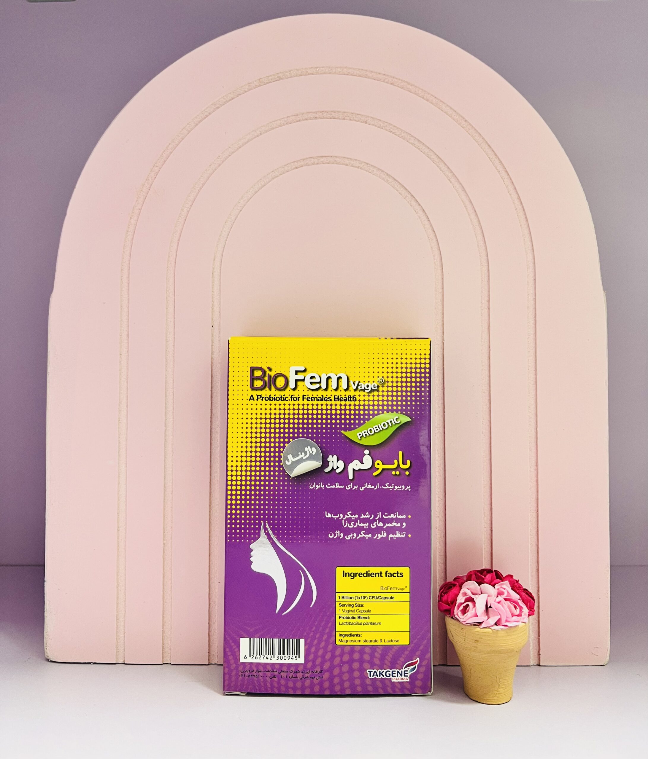 IMG_9092 بایوفم واژ