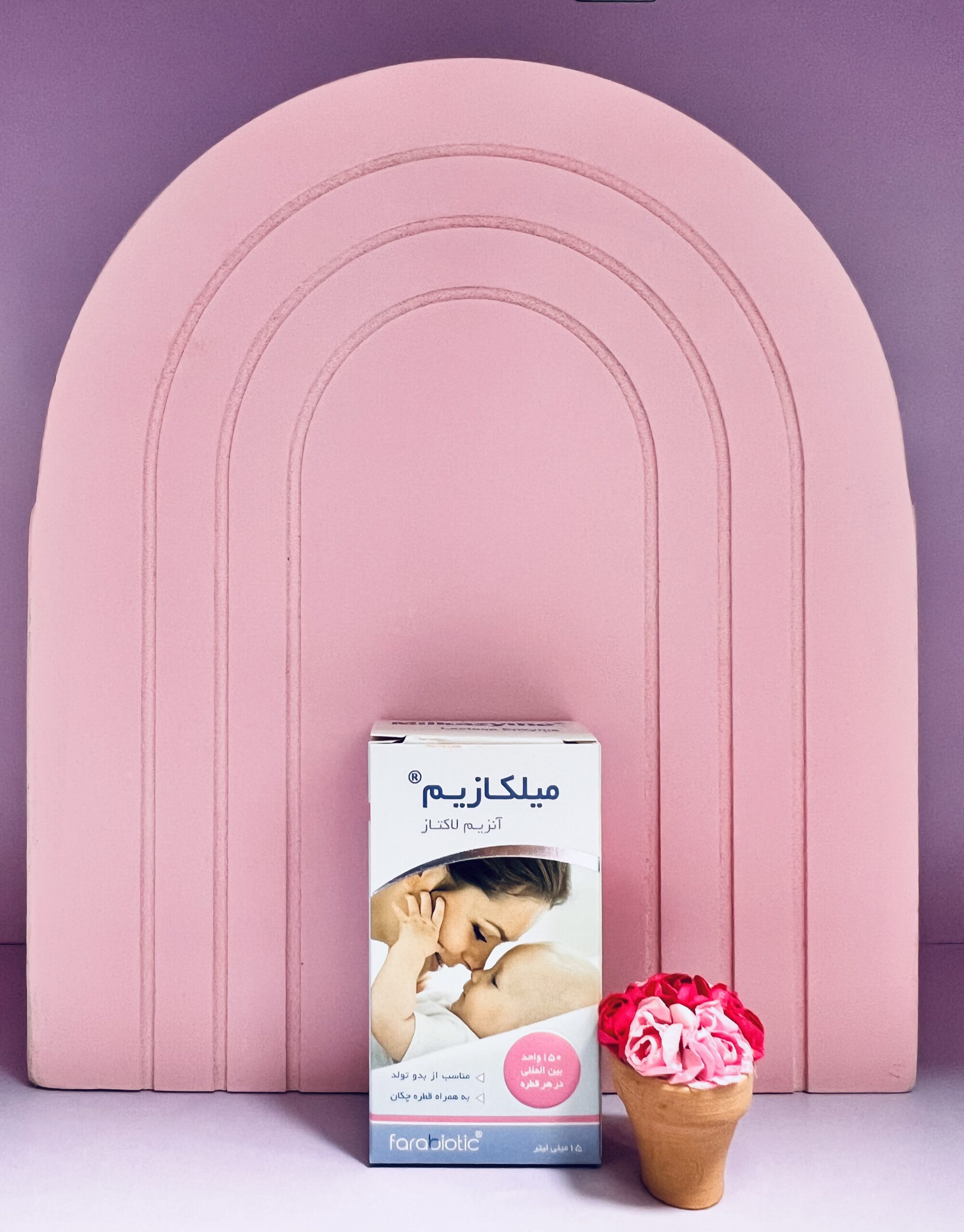 IMG_0637 میلکازیم