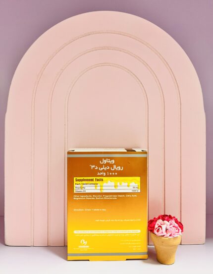 رویال دیلی د3