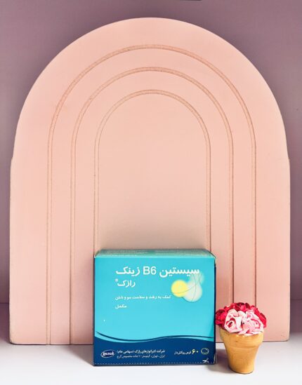 سیستین رازک