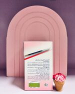 کلاژینو بیوتی