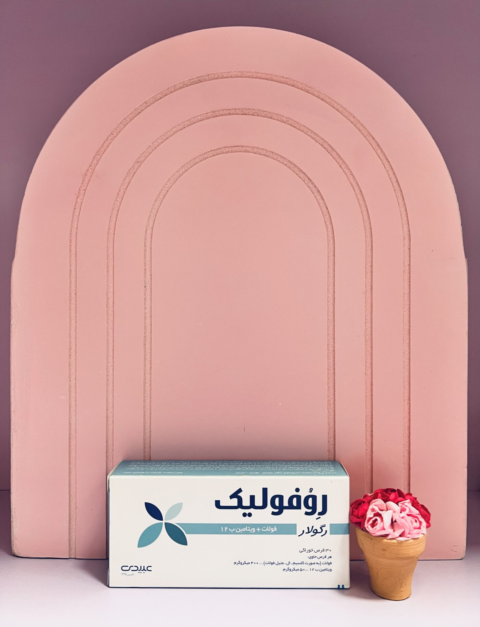 IMG_1240 روفولیک