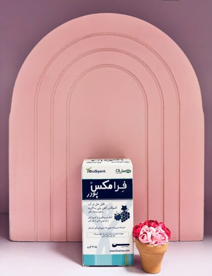 پودر فرامکس