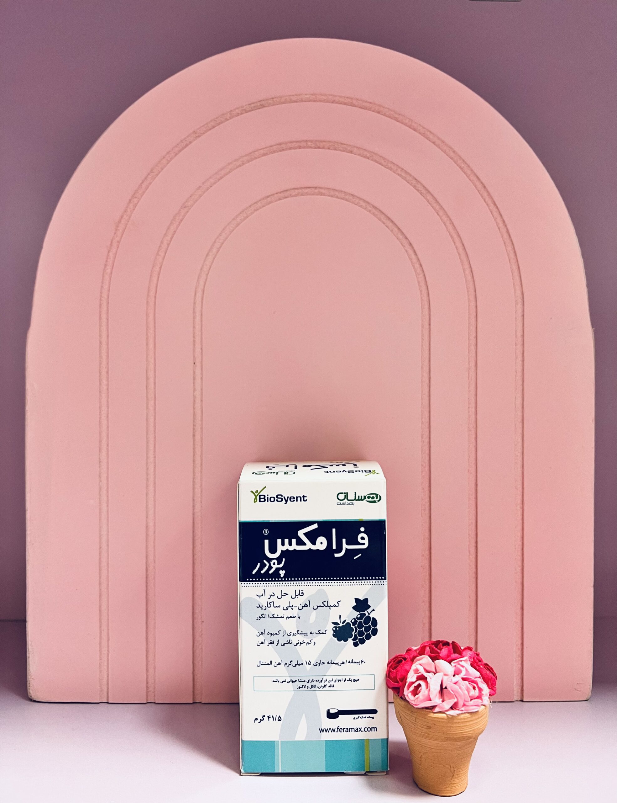 IMG_1331 پودر فرامکس