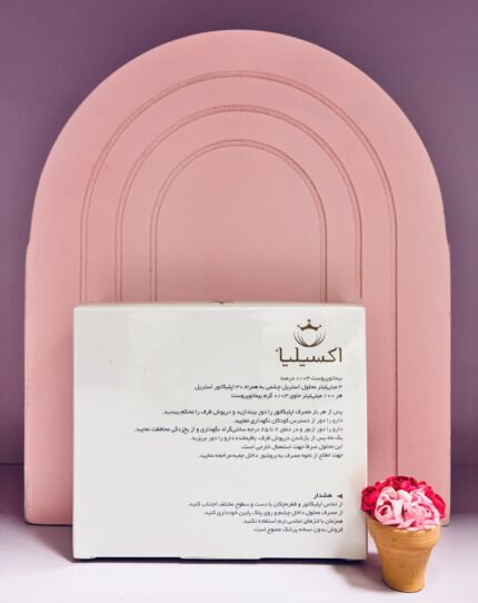 سرم مژه اکسیلیا